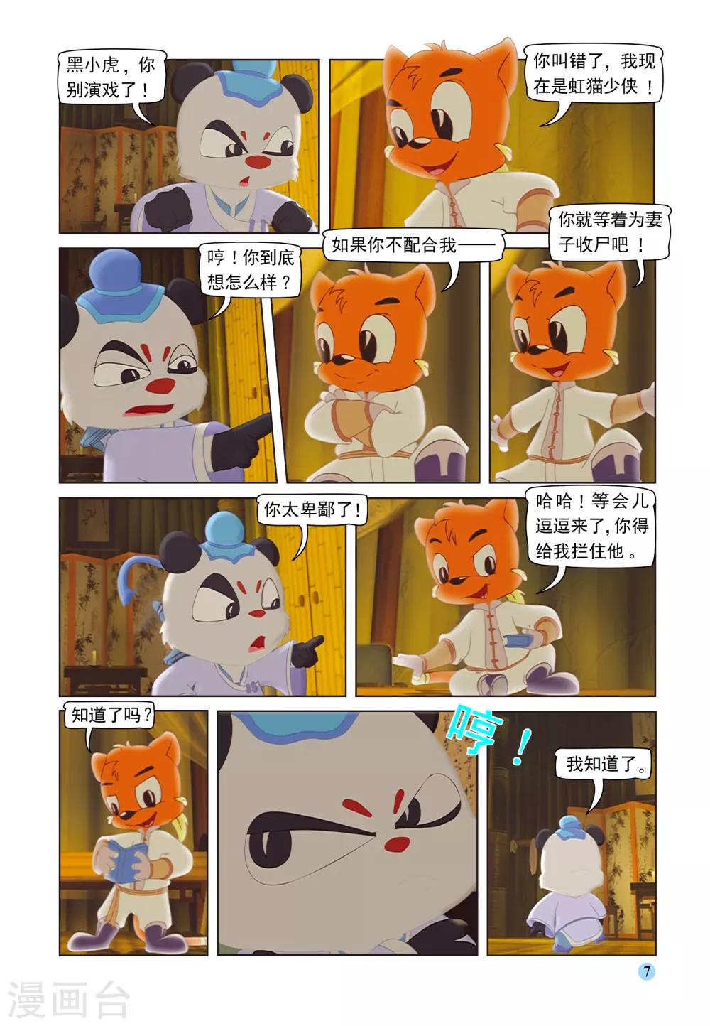 第97话 子母残局3