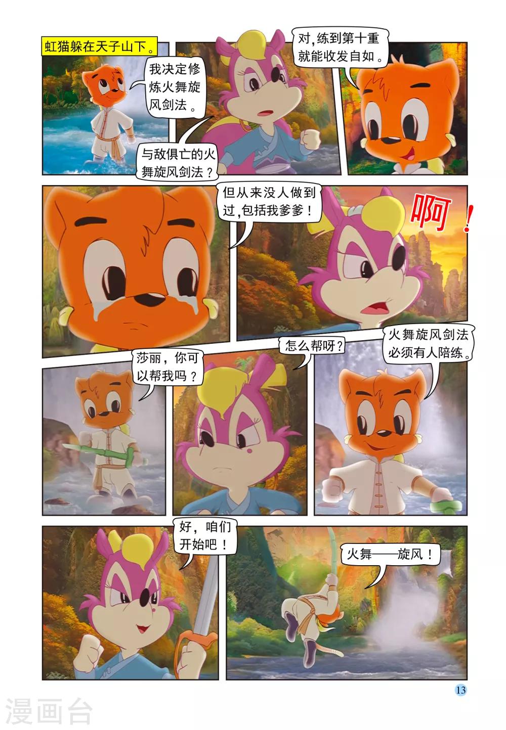 第97话 子母残局9