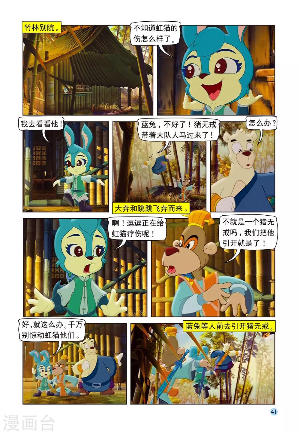 第99话 逗逗被治7
