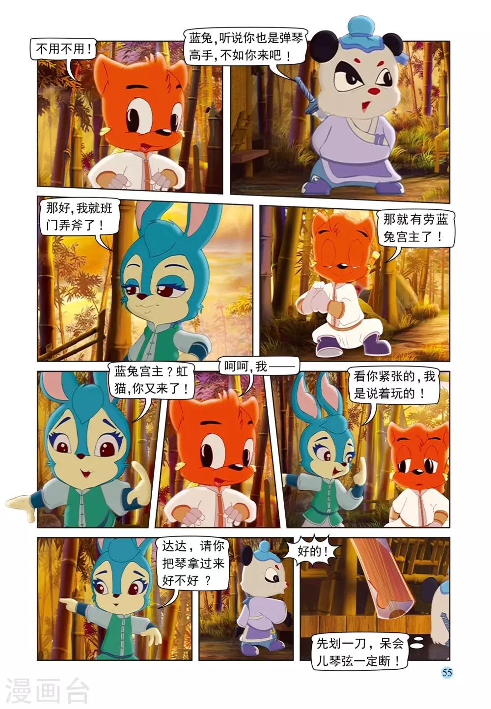 第100话 又见虹猫5