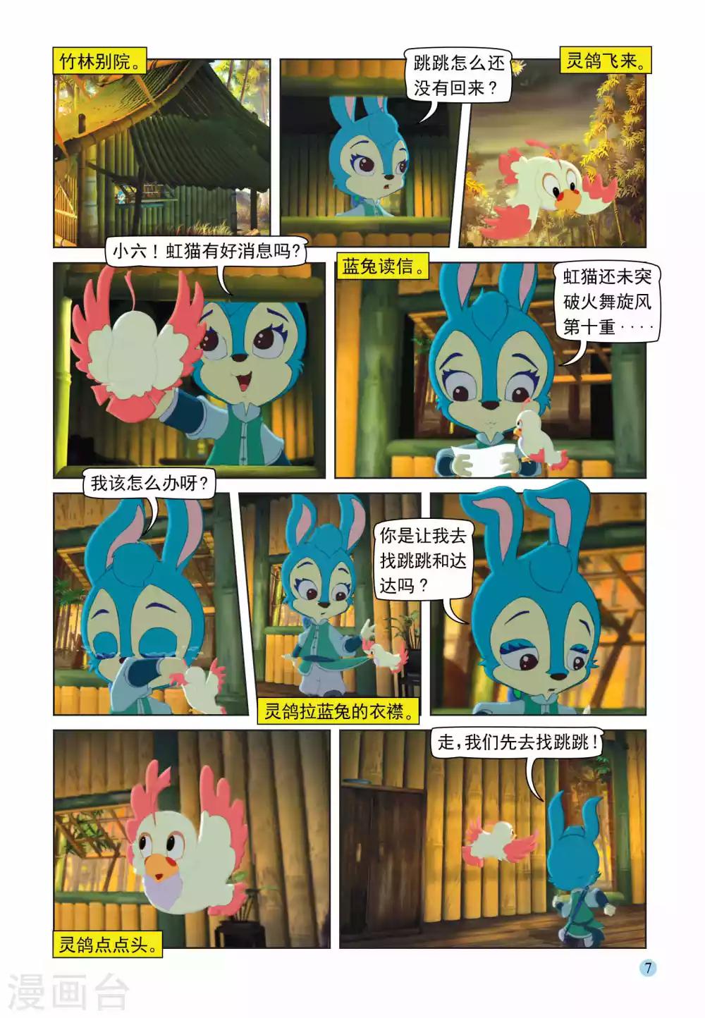第103话 控制跳跳3