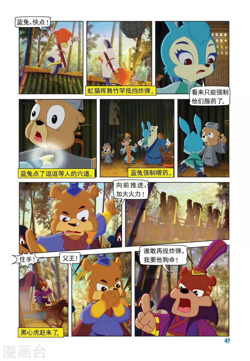 第106话 自取灭亡1