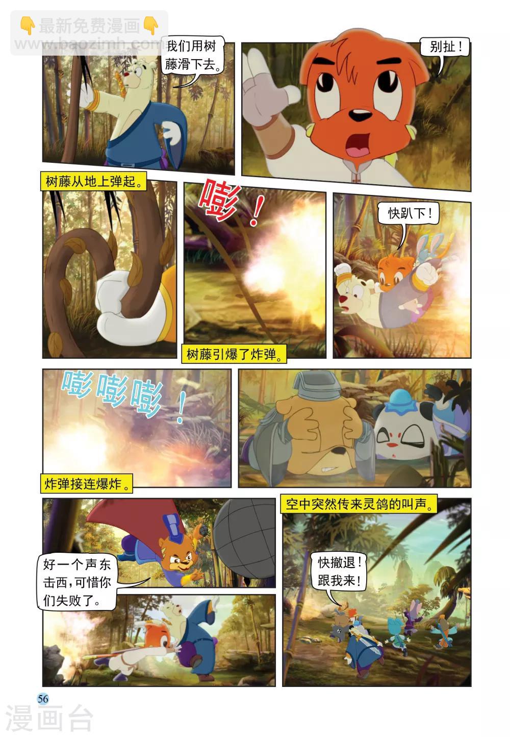 第106话 自取灭亡10