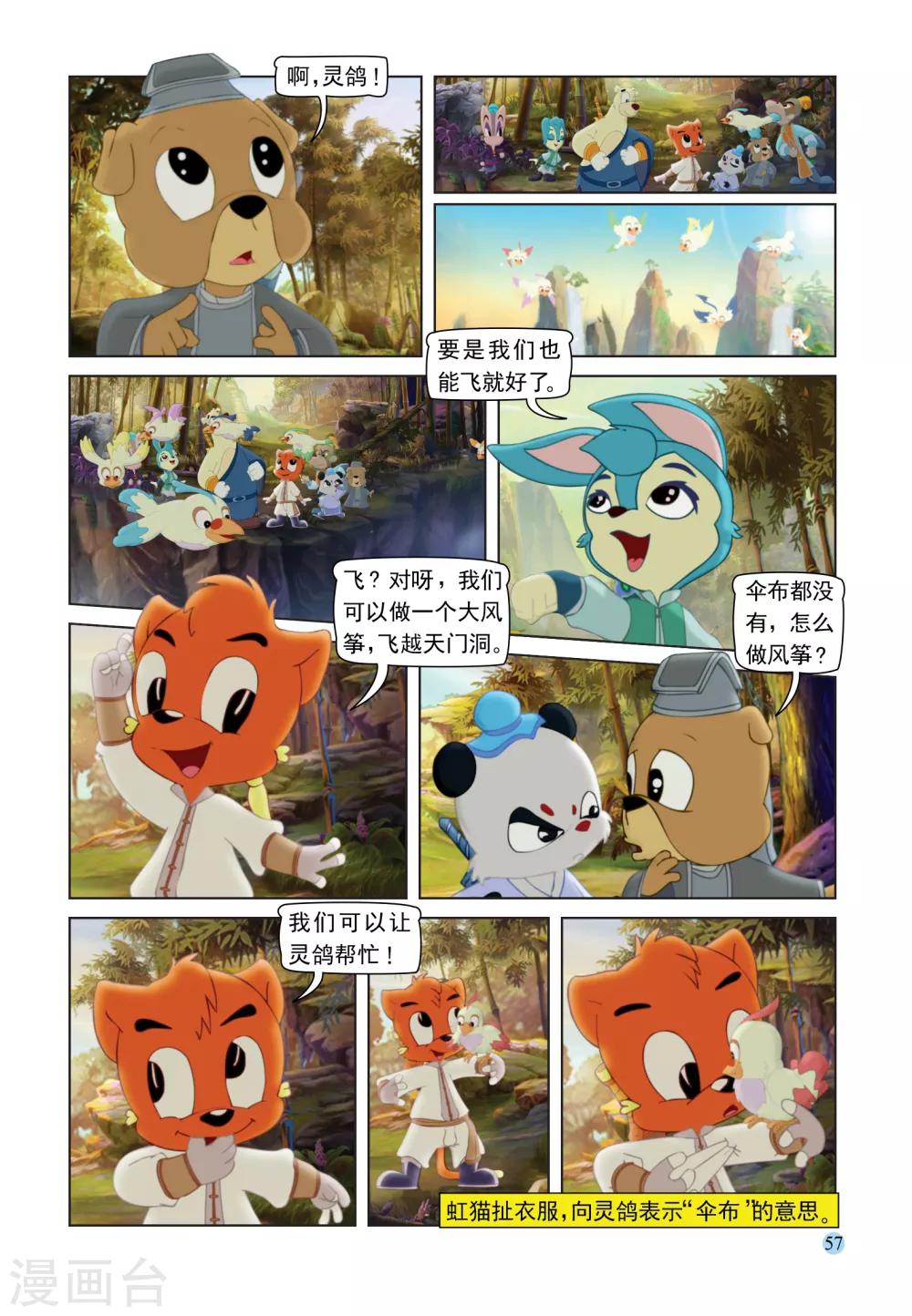 第106话 自取灭亡11