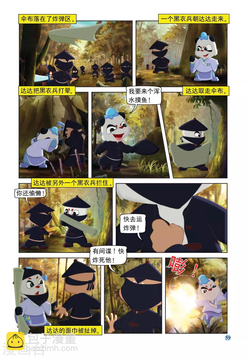第106话 自取灭亡13