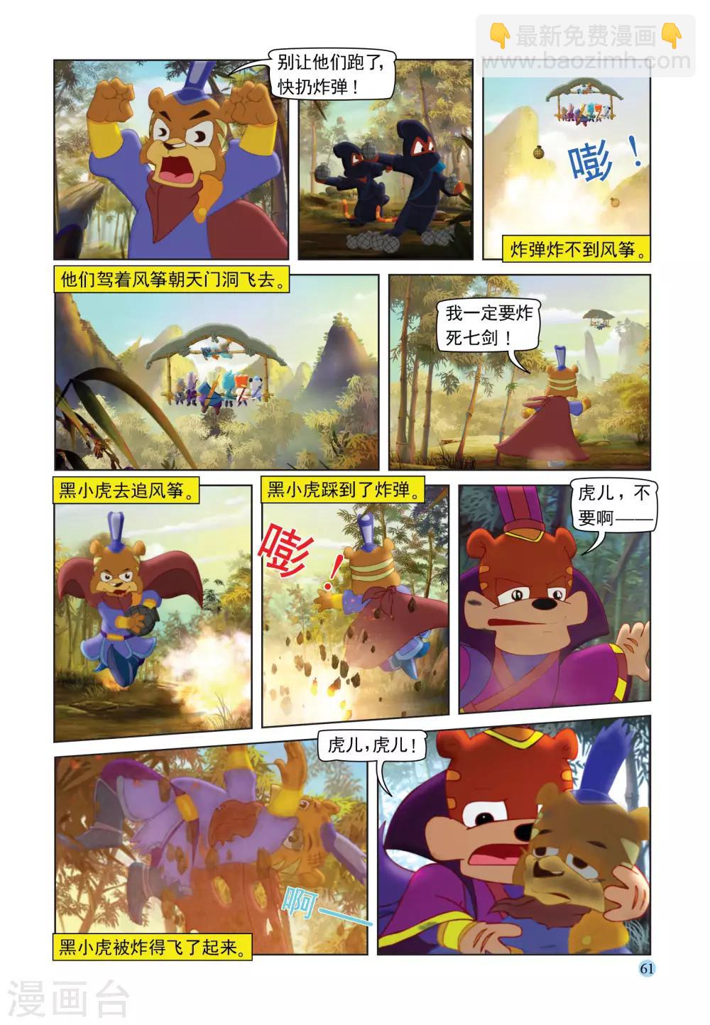 第106话 自取灭亡15