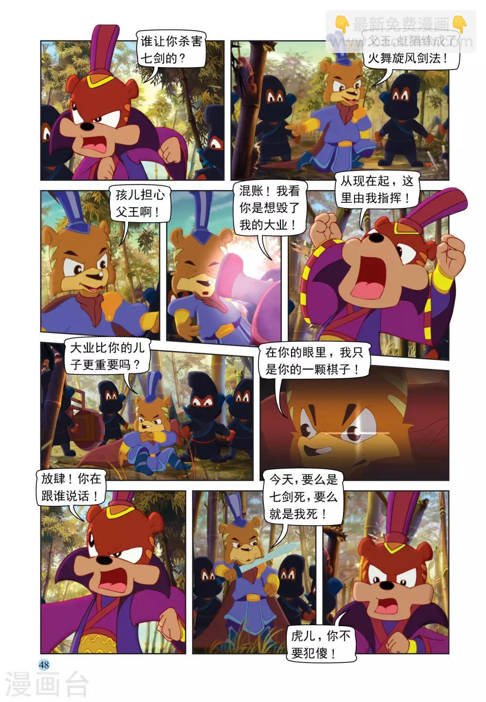 第106话 自取灭亡2