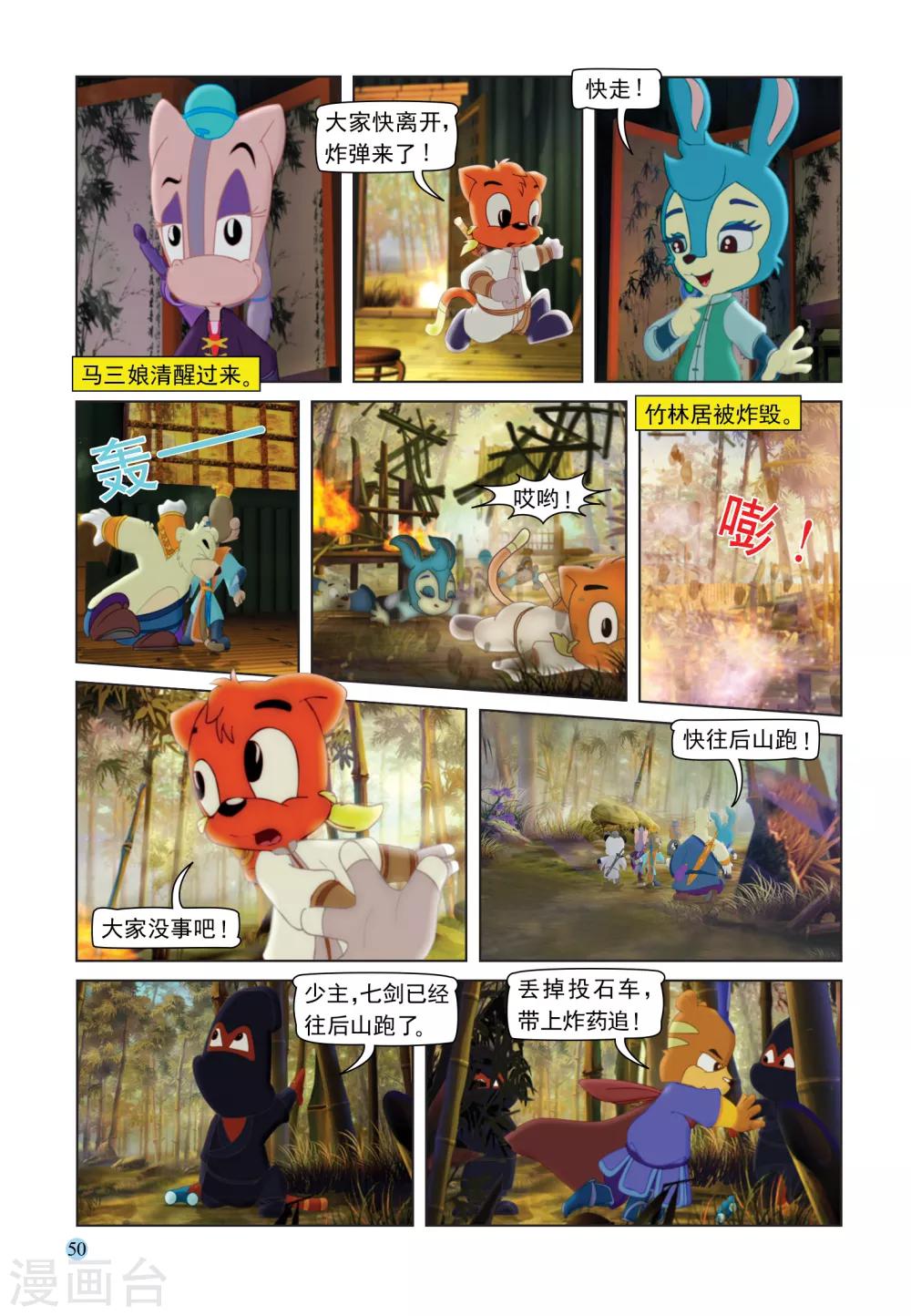 第106话 自取灭亡4