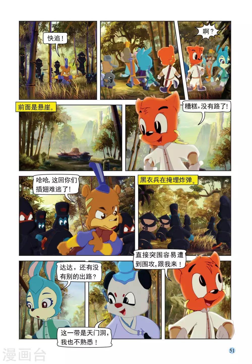 第106话 自取灭亡5