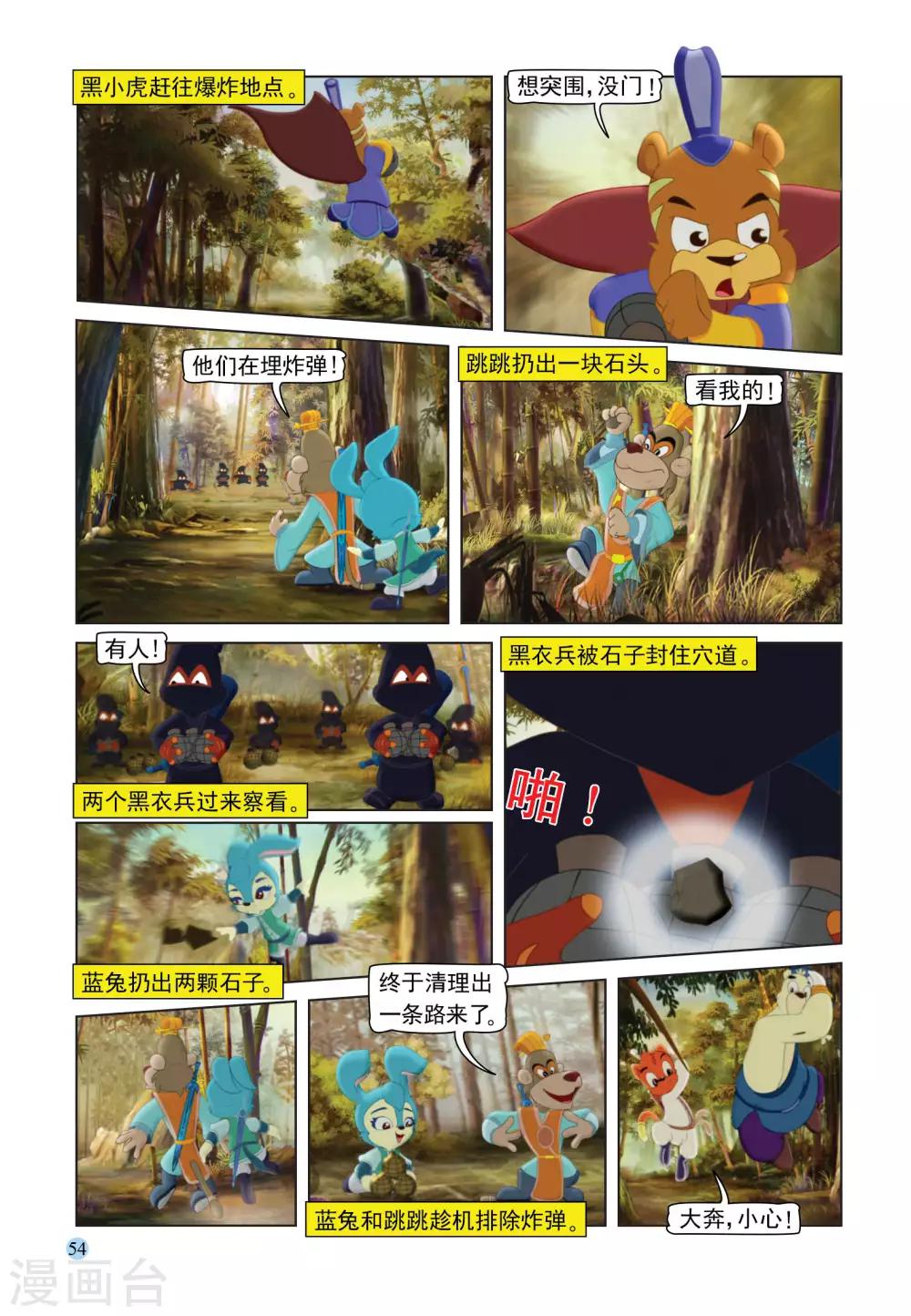第106话 自取灭亡8