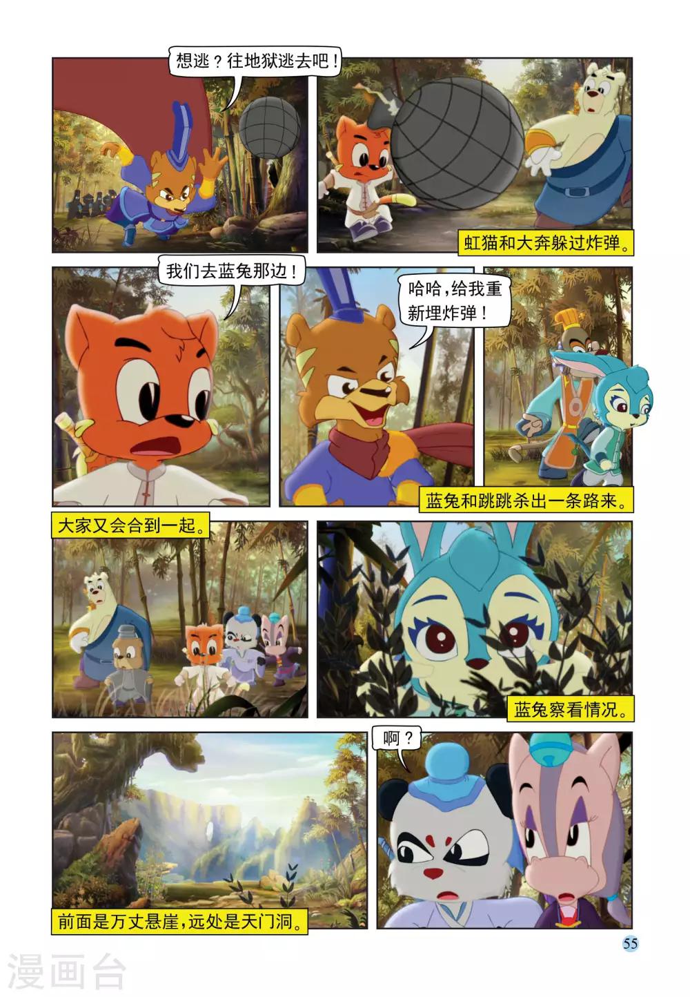 第106话 自取灭亡9