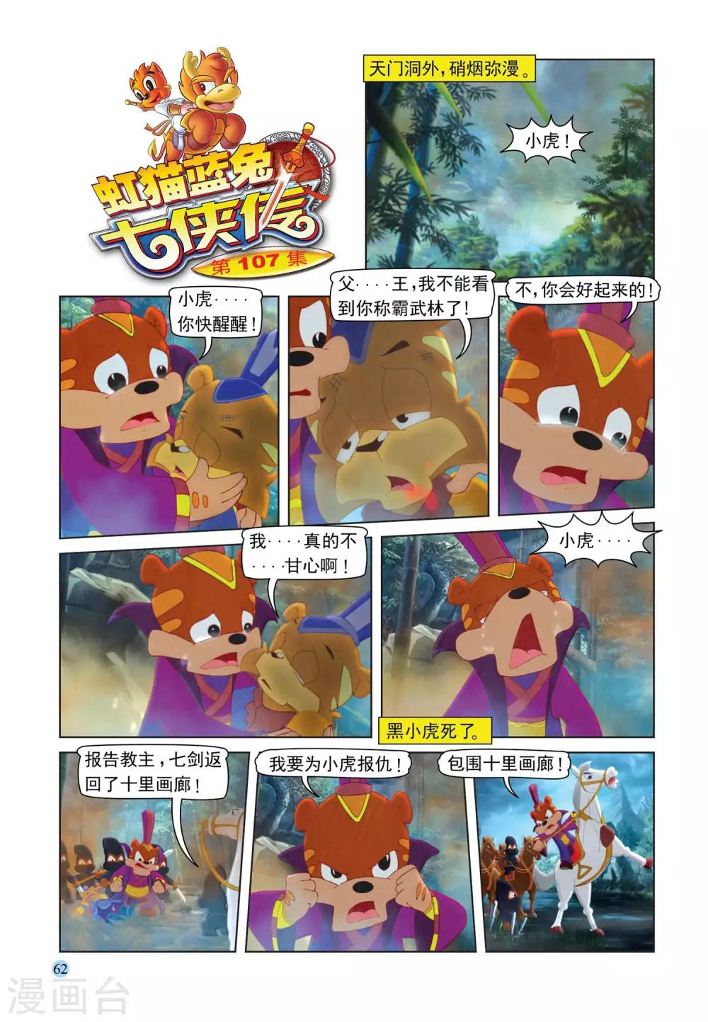 第107话 突围0