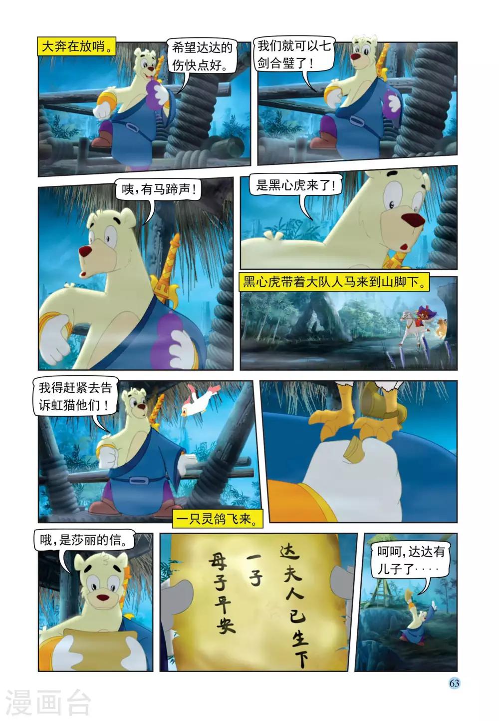 第107话 突围1