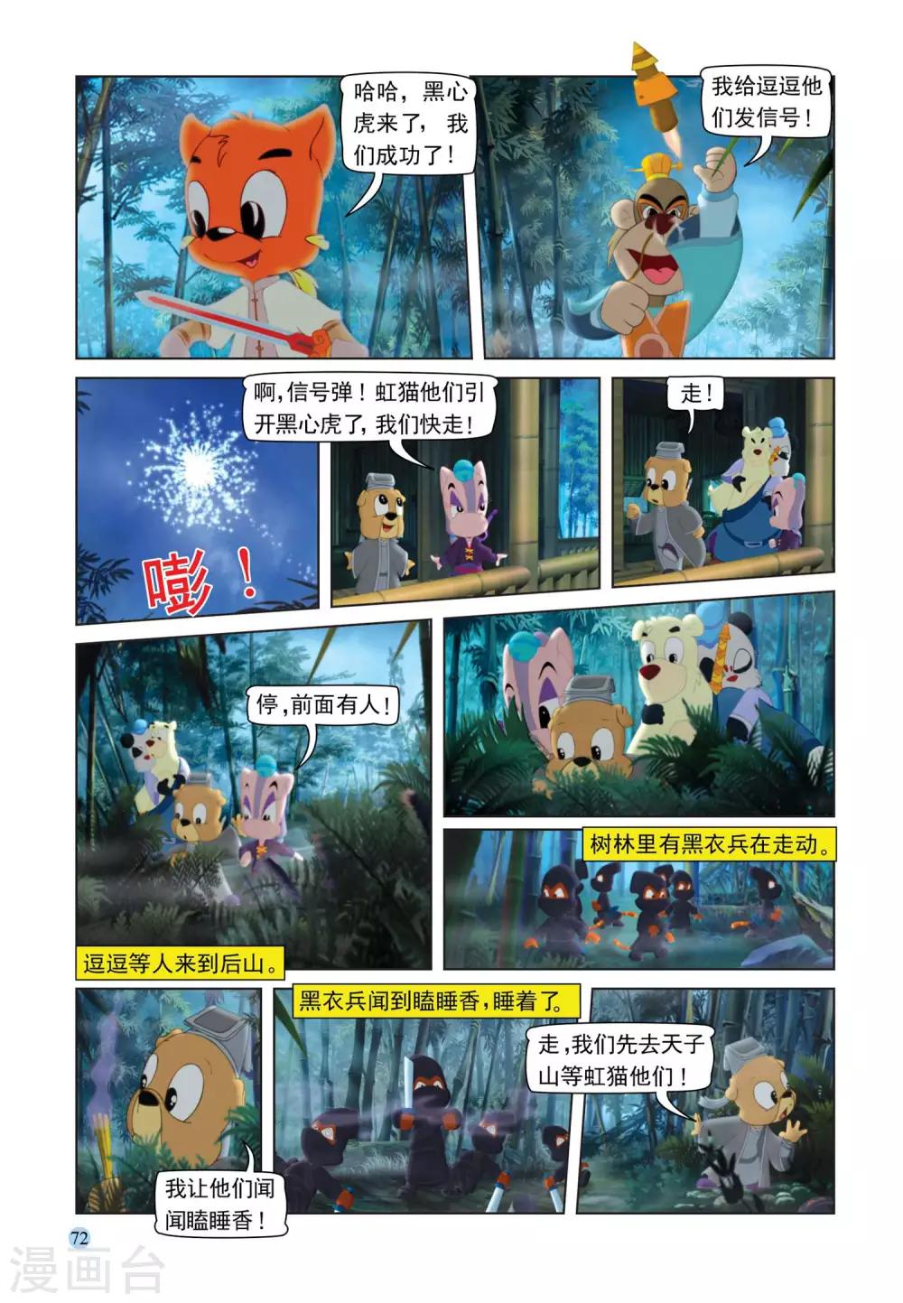 第107话 突围10