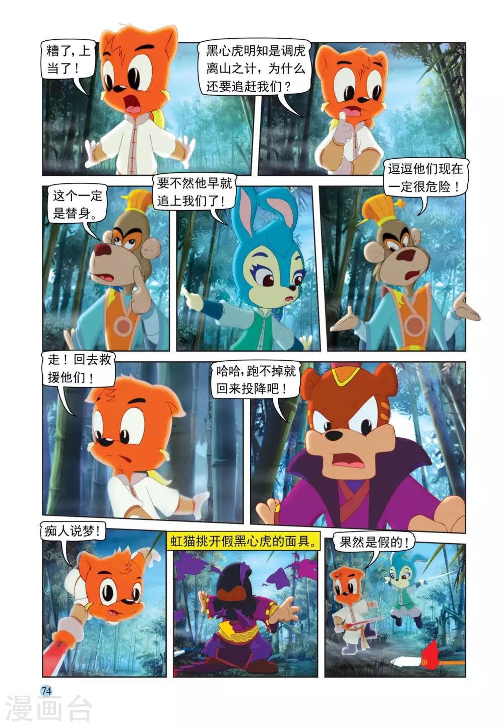 第107话 突围12