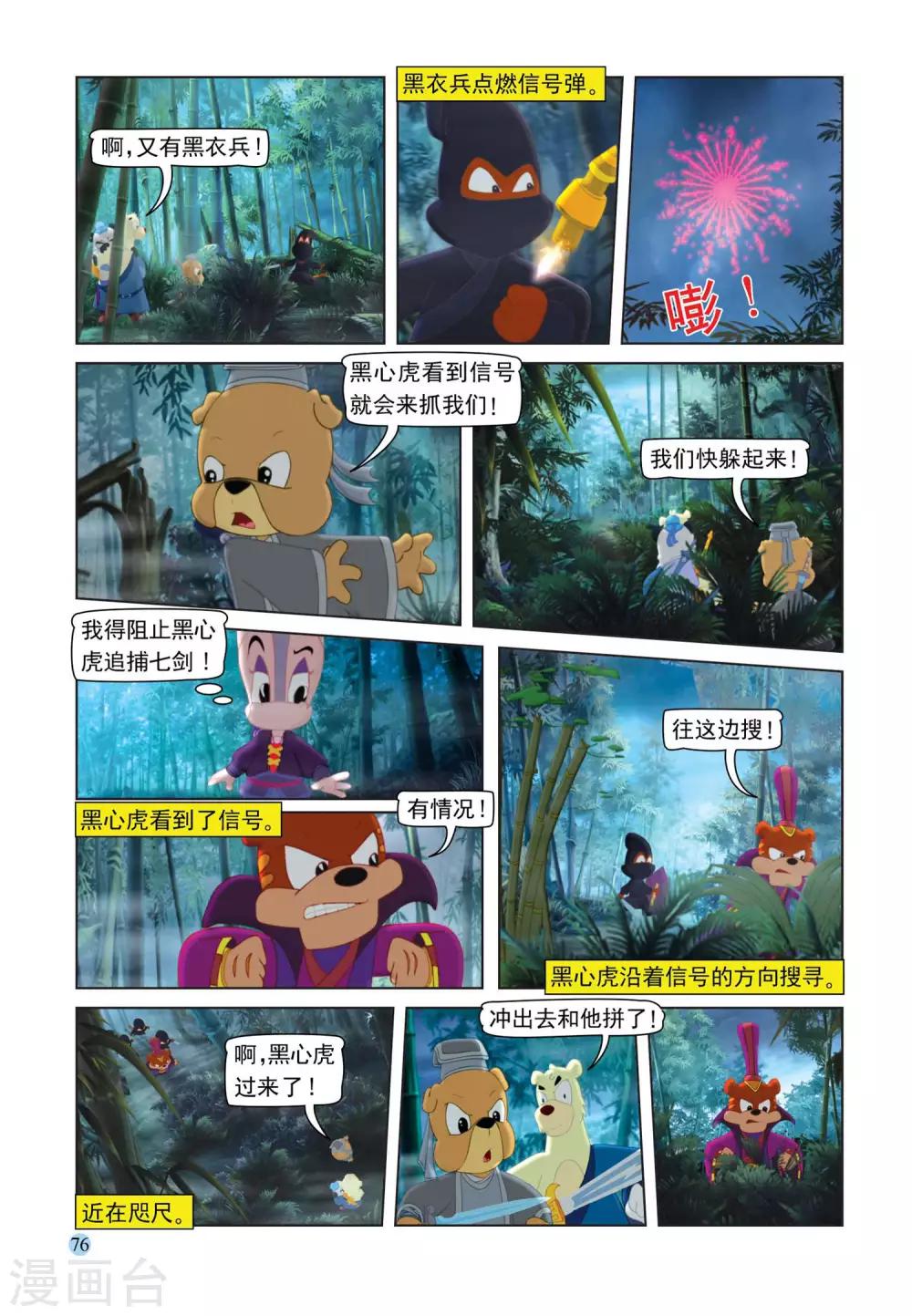 第107话 突围14