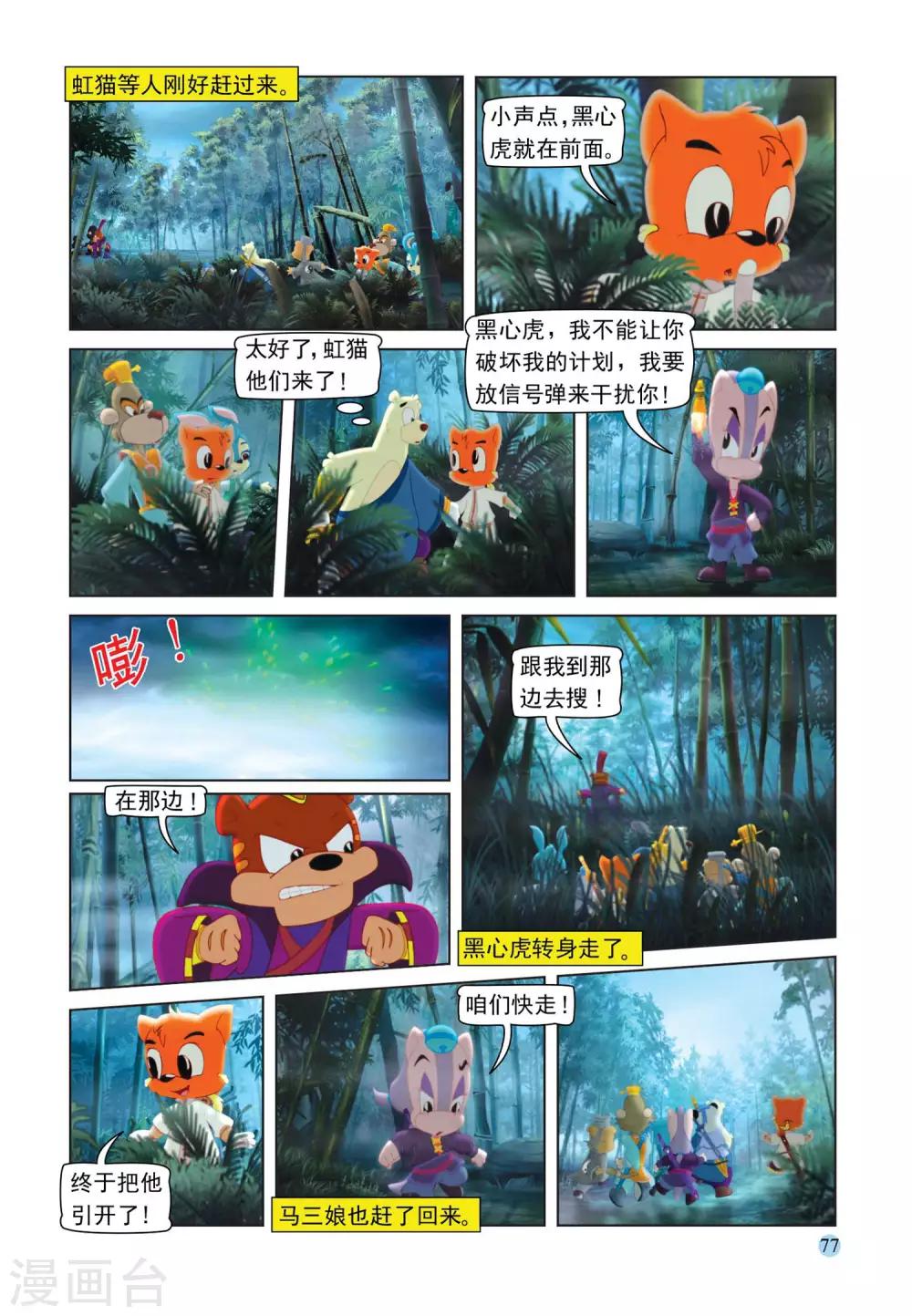 第107话 突围15