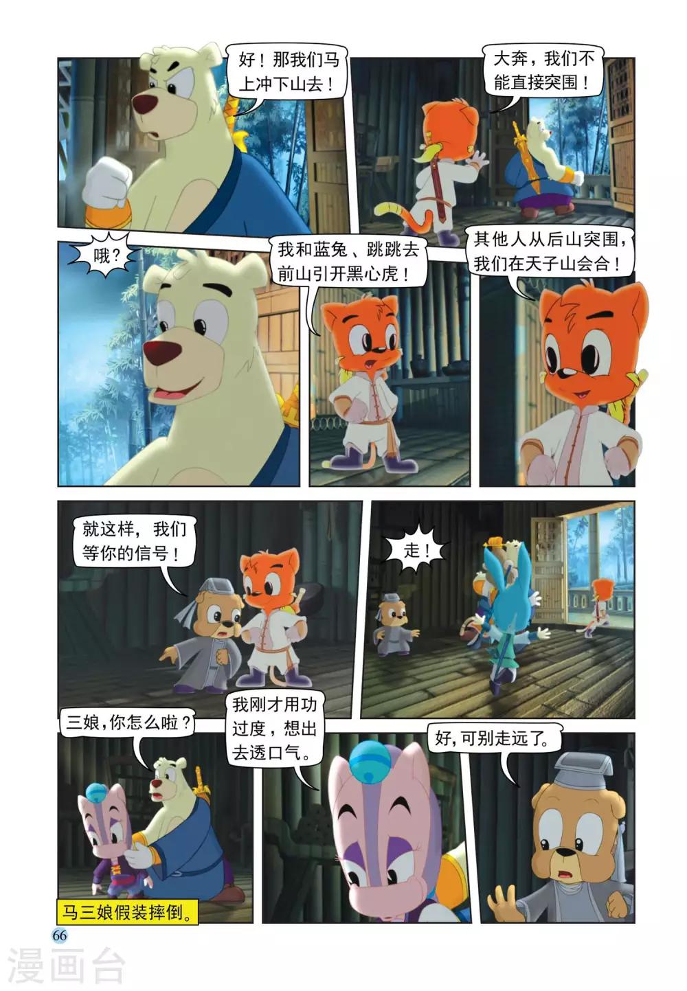 第107话 突围4