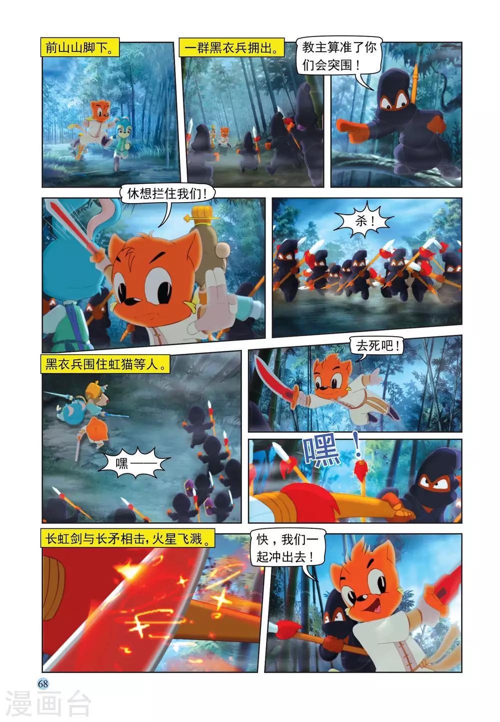第107话 突围6