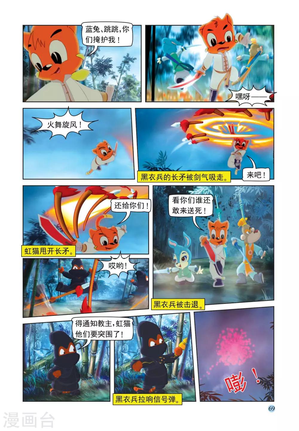 第107话 突围7