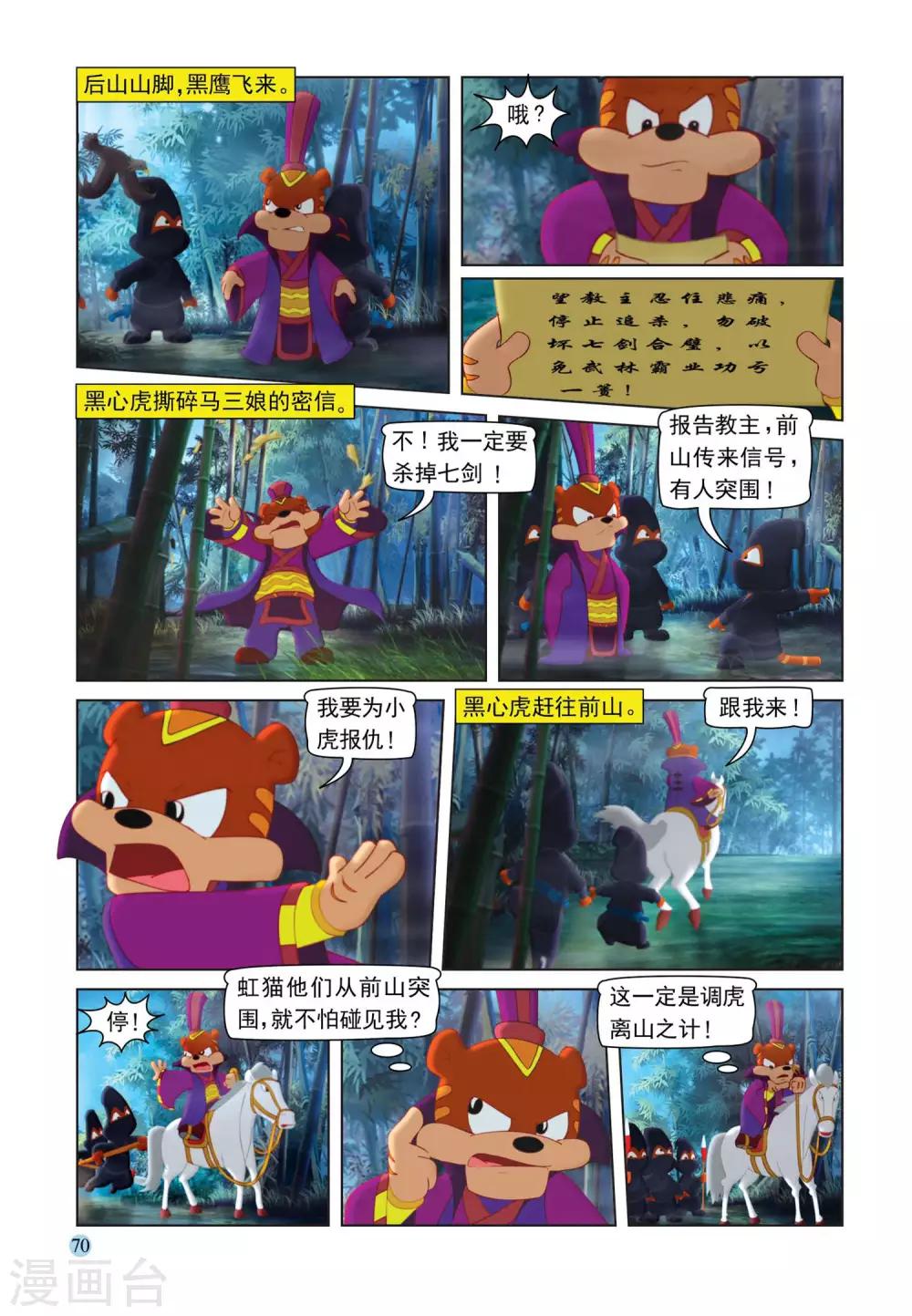 第107话 突围8
