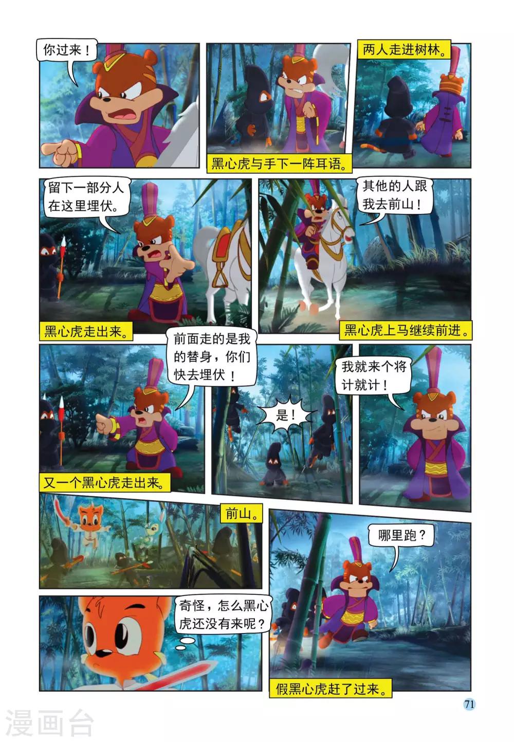 第107话 突围9
