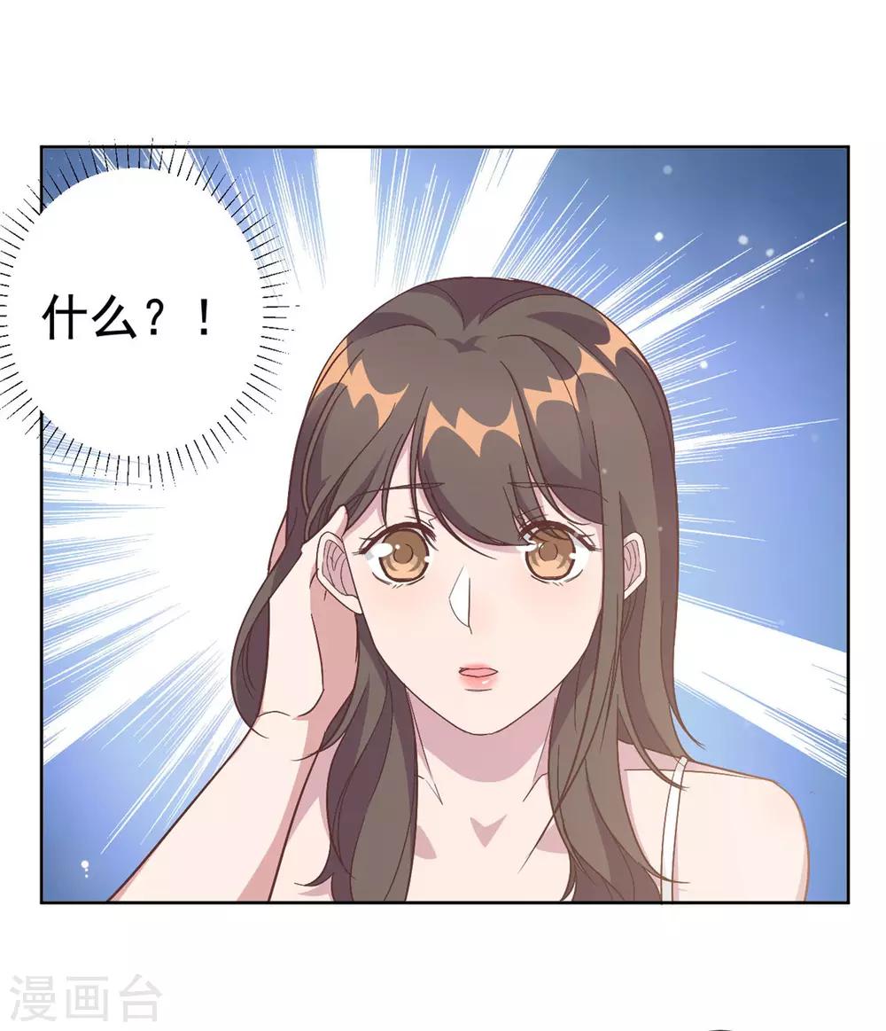 第3话 渣男是要被浸猪笼的1