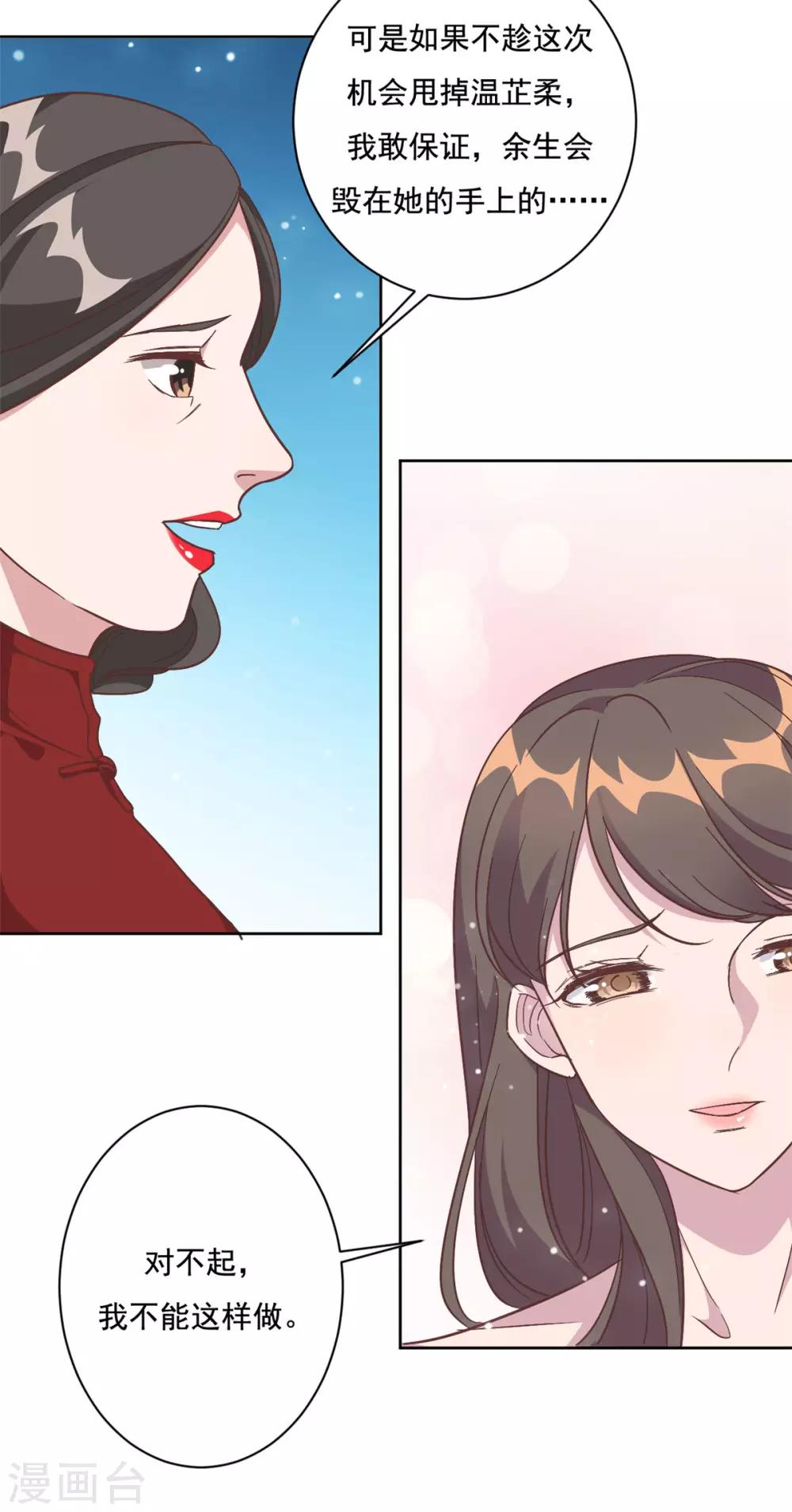 第3话 渣男是要被浸猪笼的11