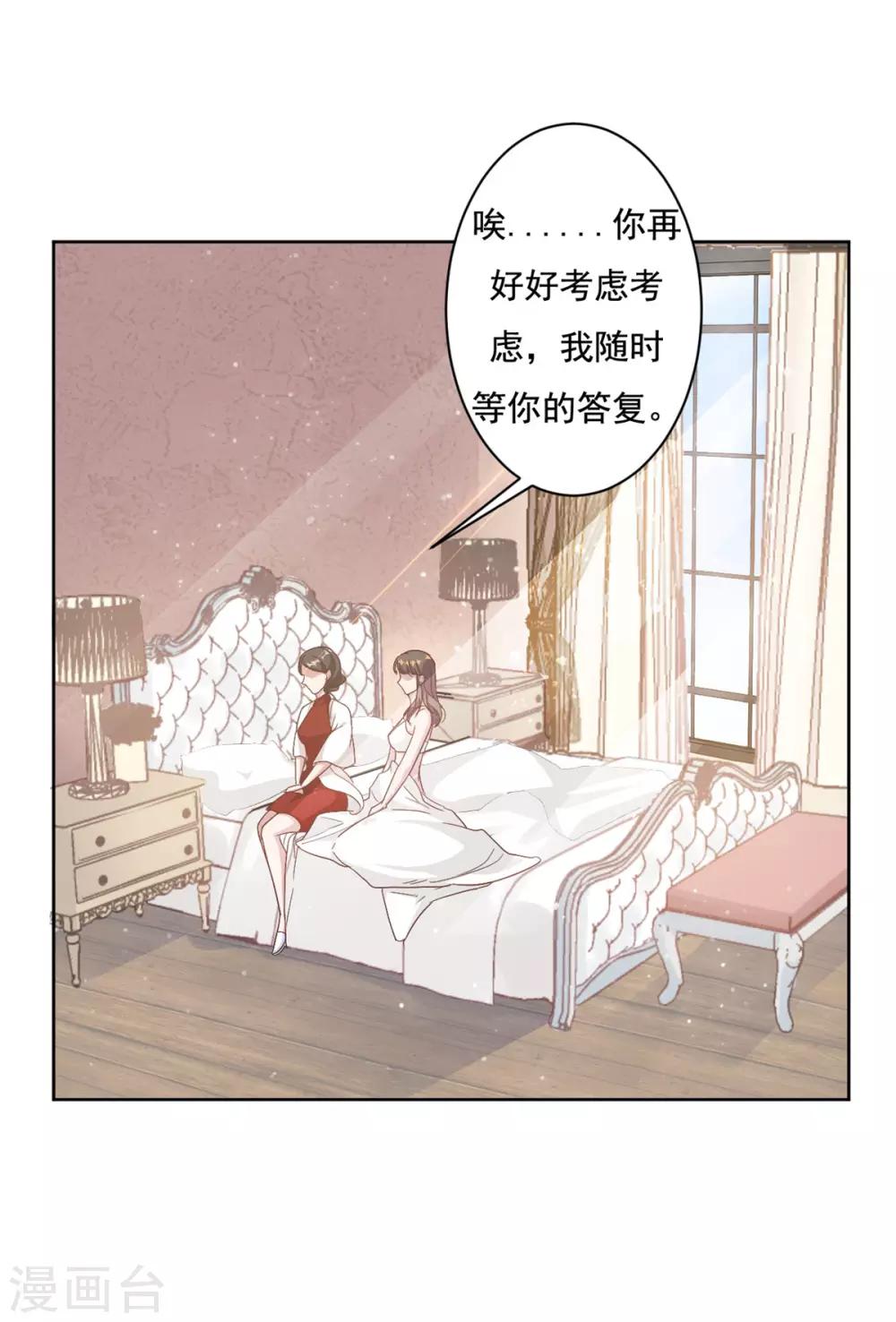 第3话 渣男是要被浸猪笼的12