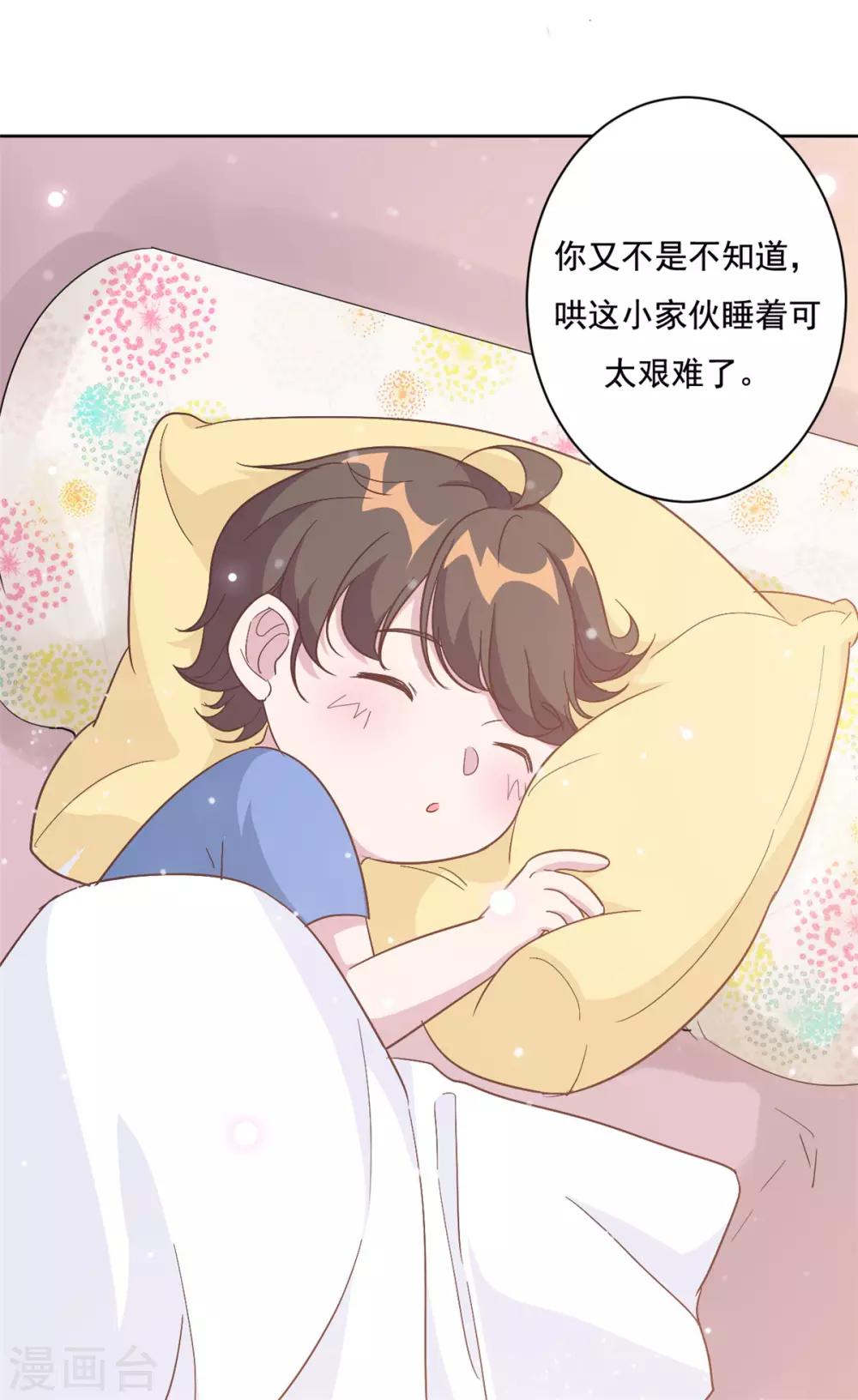第3话 渣男是要被浸猪笼的19