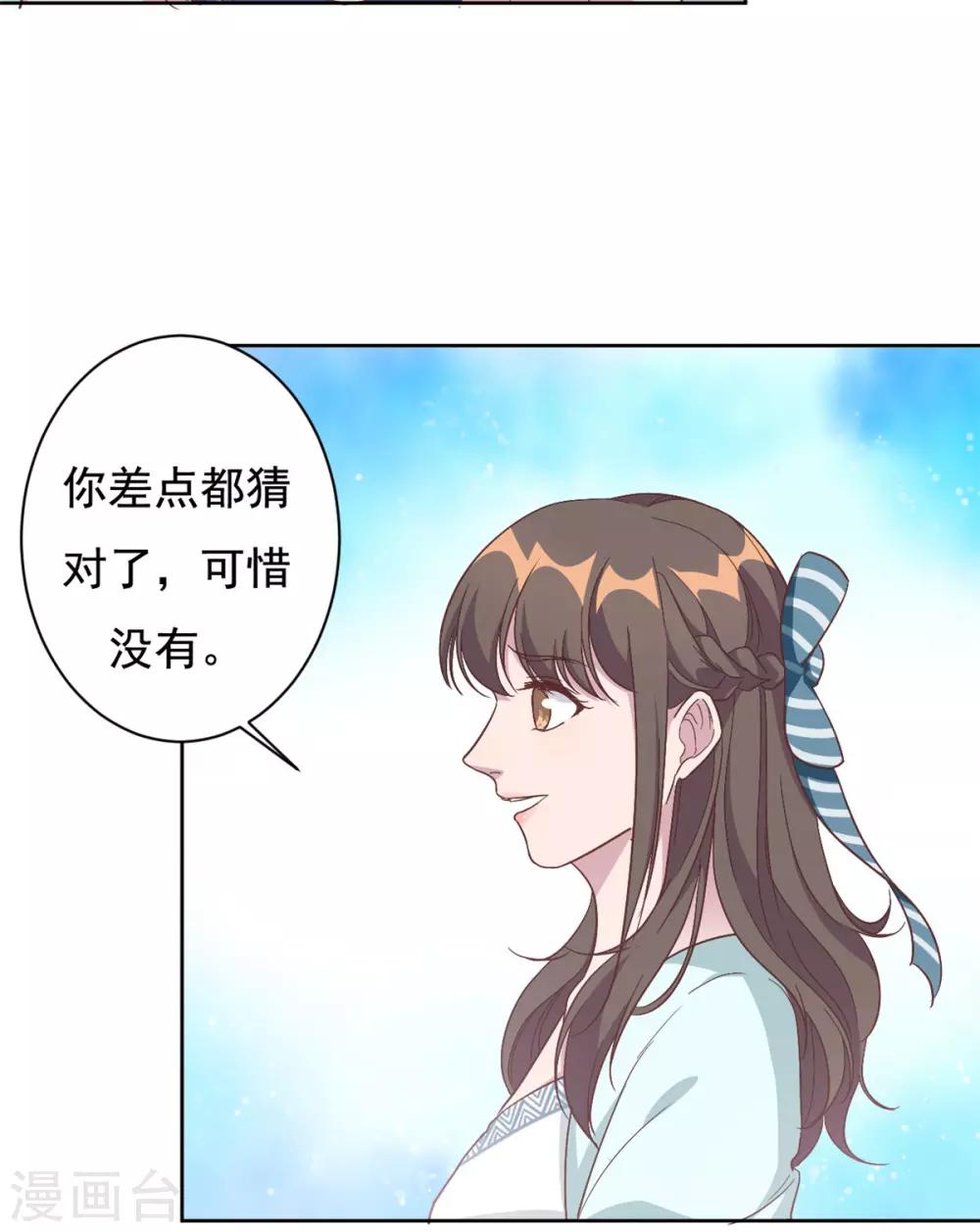 第3话 渣男是要被浸猪笼的22