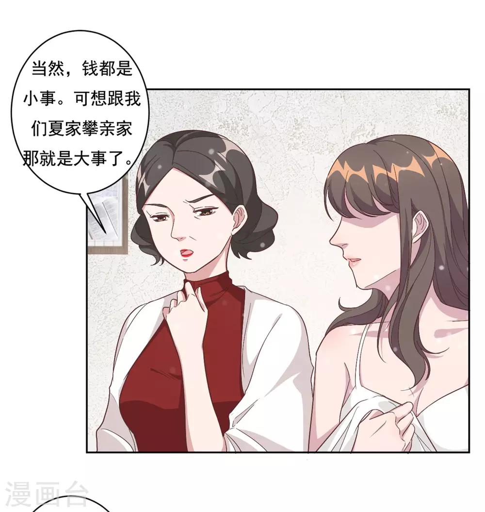 第3话 渣男是要被浸猪笼的3
