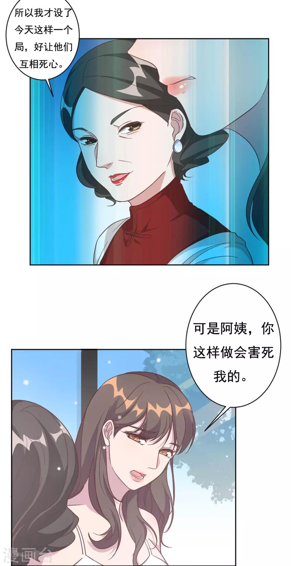 第3话 渣男是要被浸猪笼的4