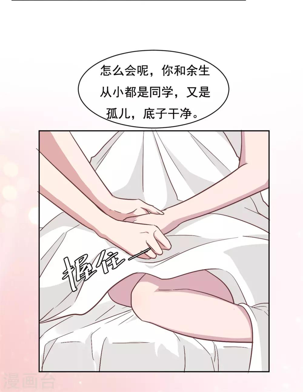 第3话 渣男是要被浸猪笼的5