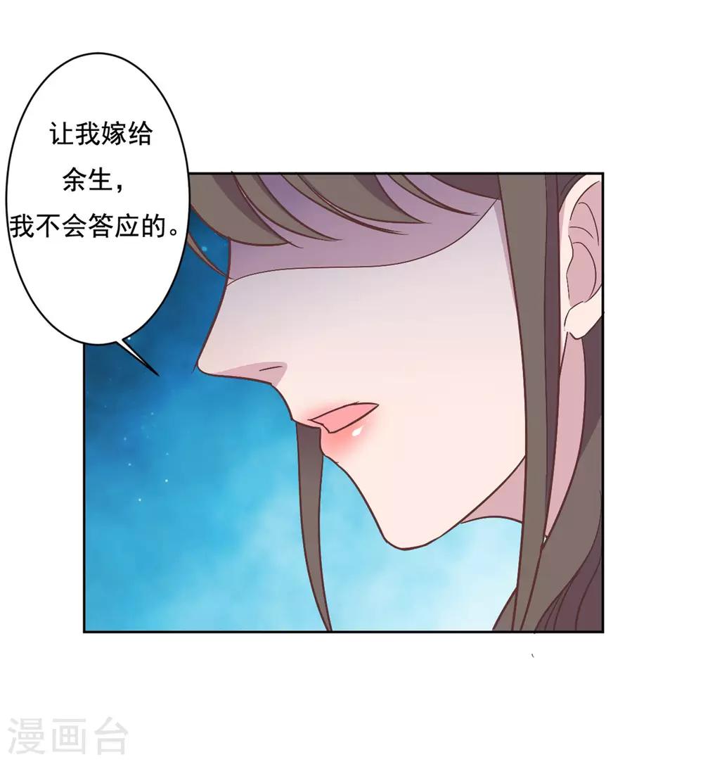 第3话 渣男是要被浸猪笼的8