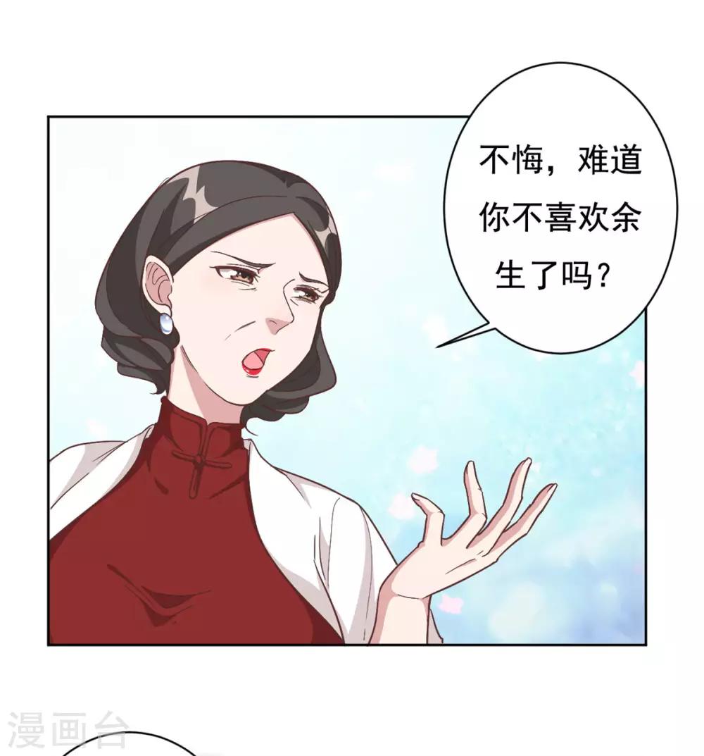 第3话 渣男是要被浸猪笼的9