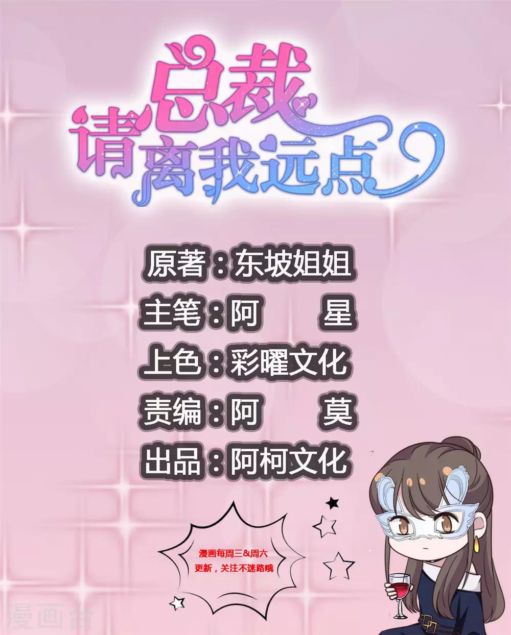 第6话 嫁给夏余生0