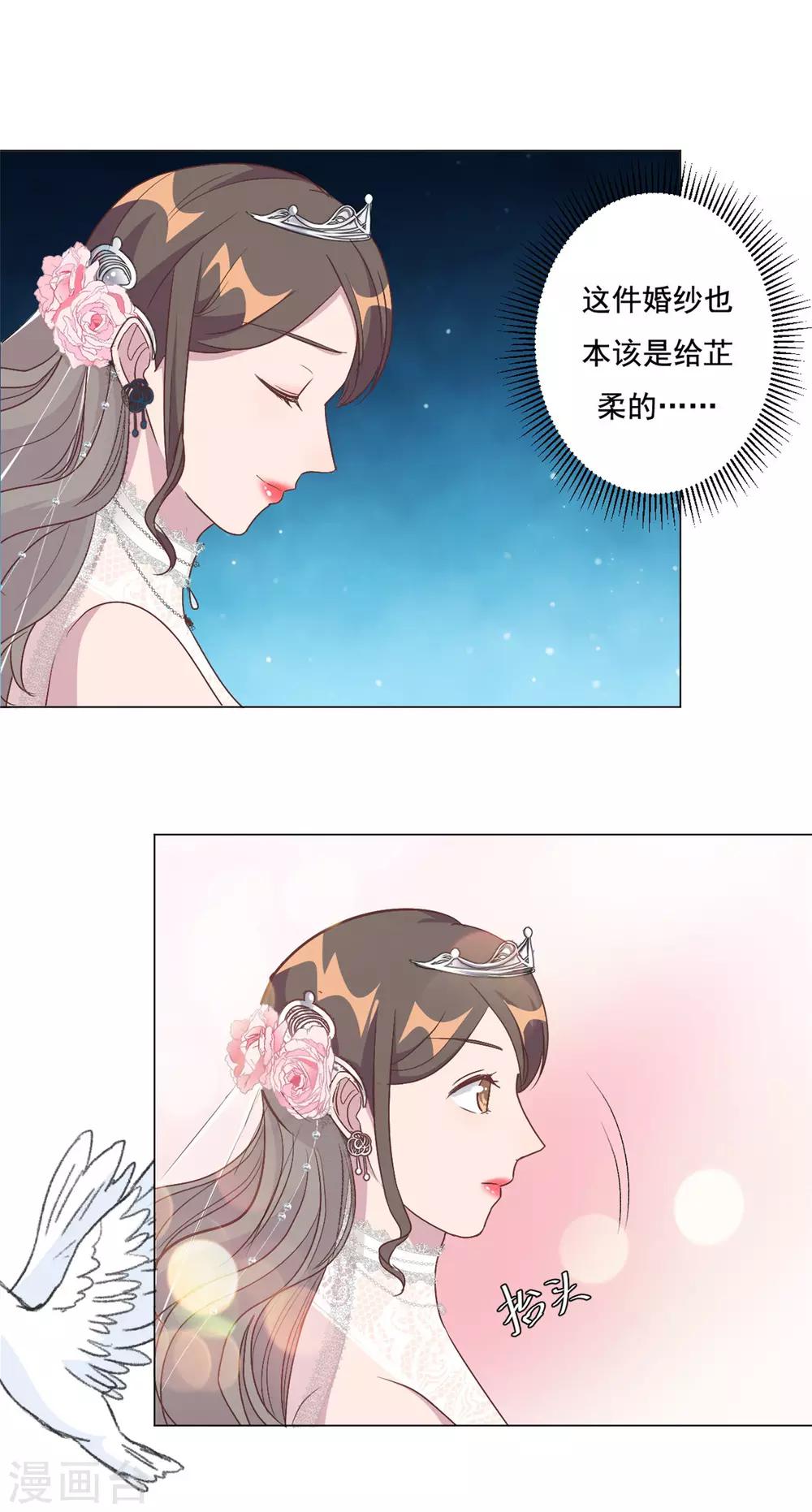 第6话 嫁给夏余生11