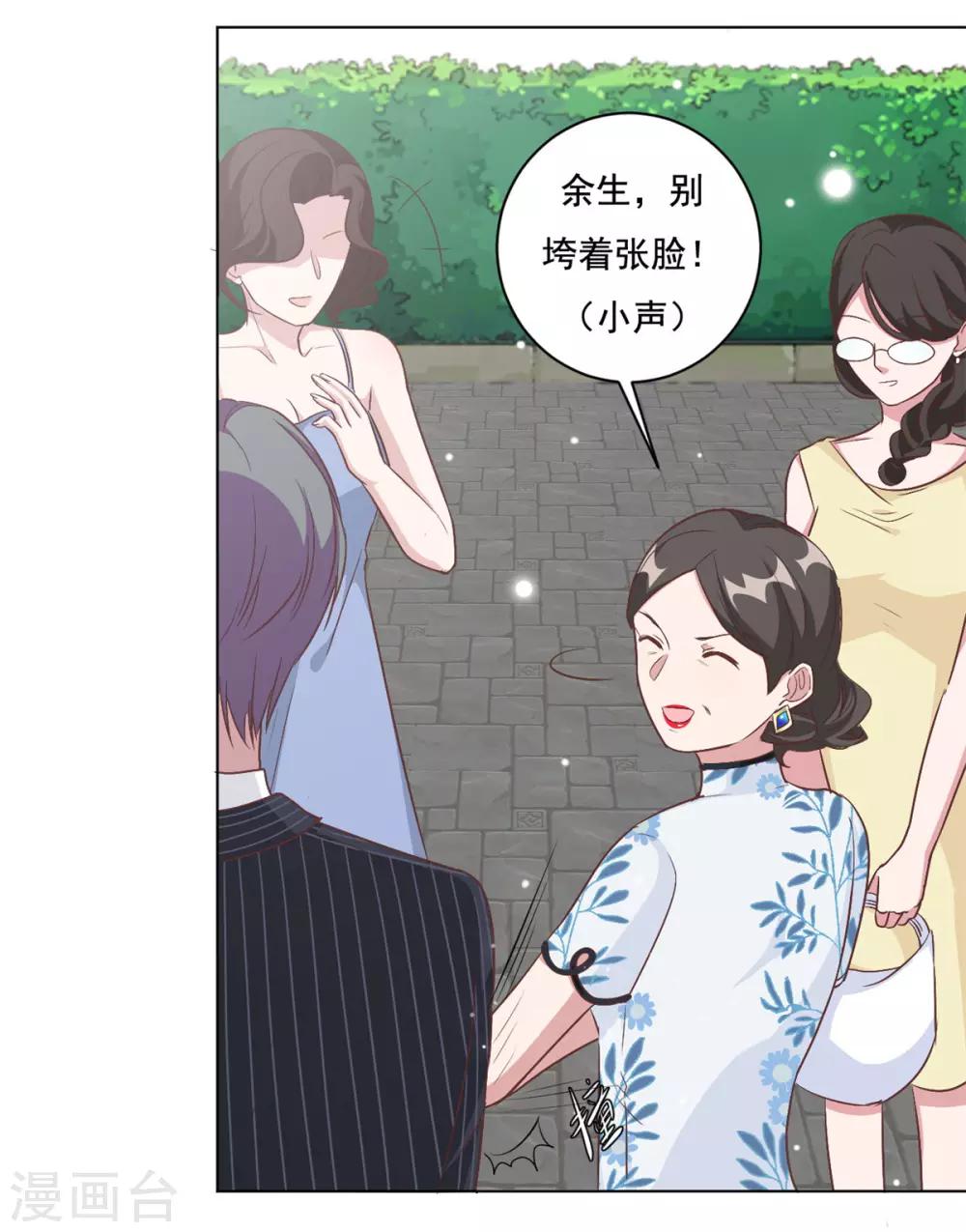 第6话 嫁给夏余生7