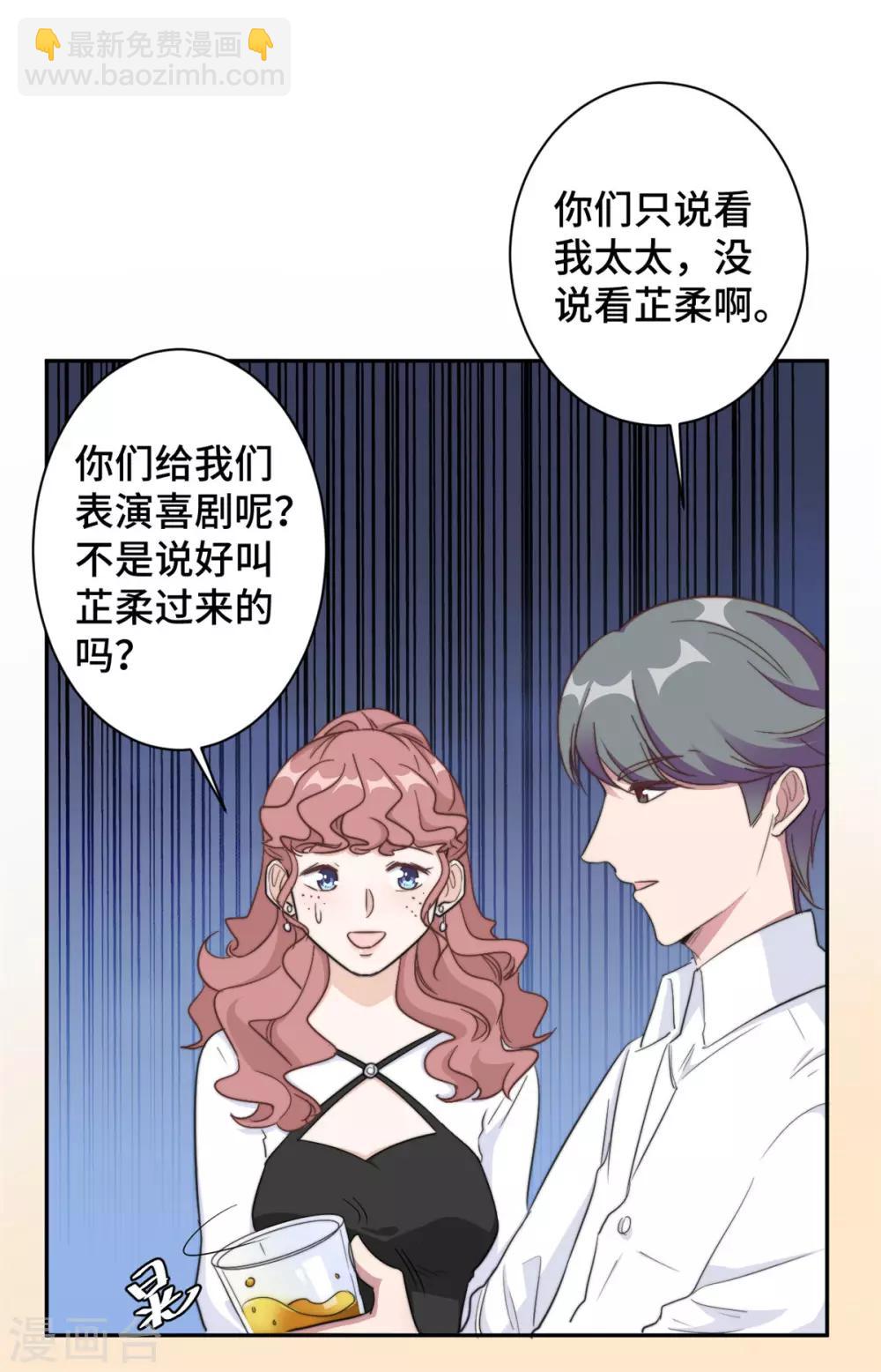 第14话 当面羞辱可还行？！10