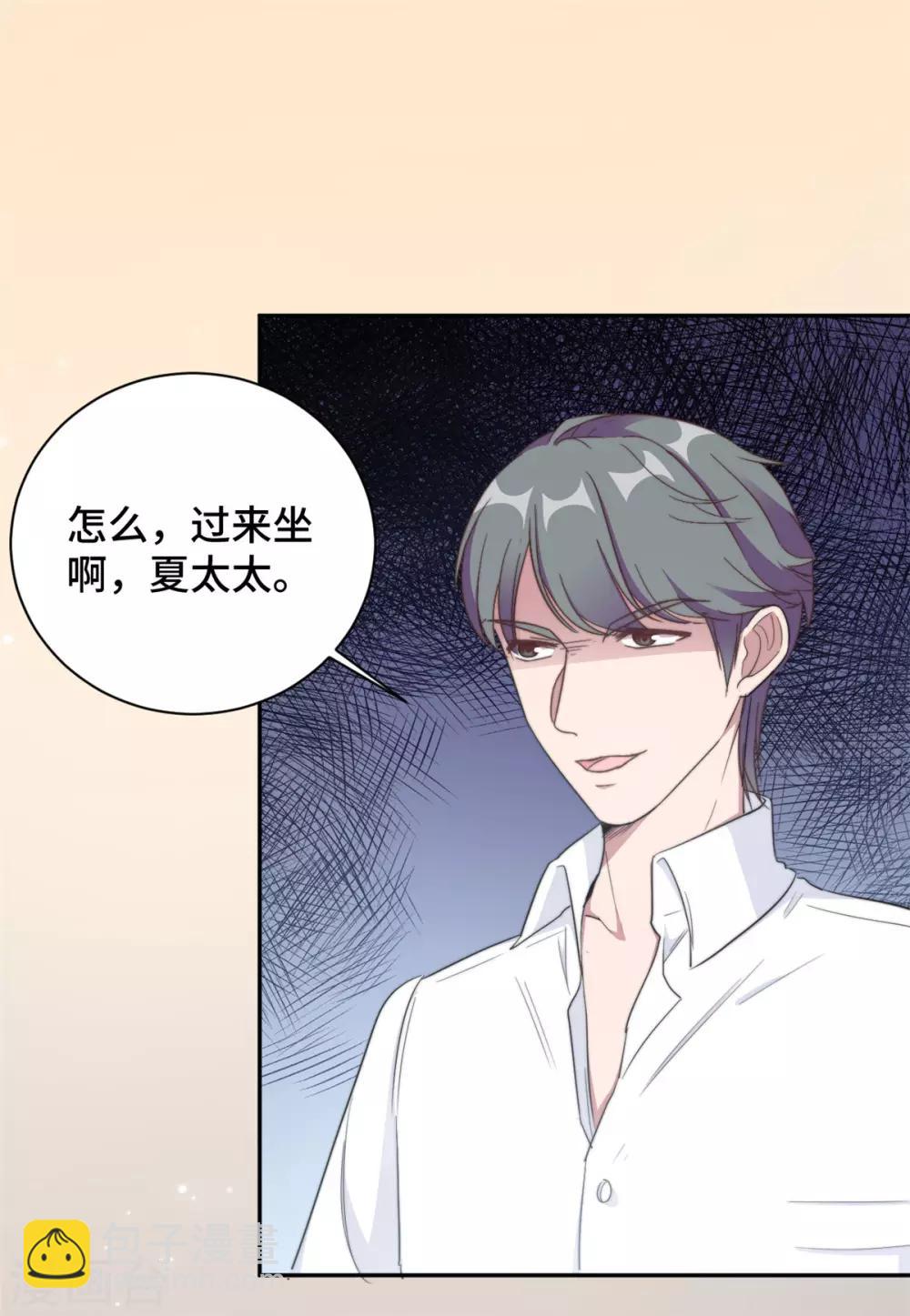 第14话 当面羞辱可还行？！11