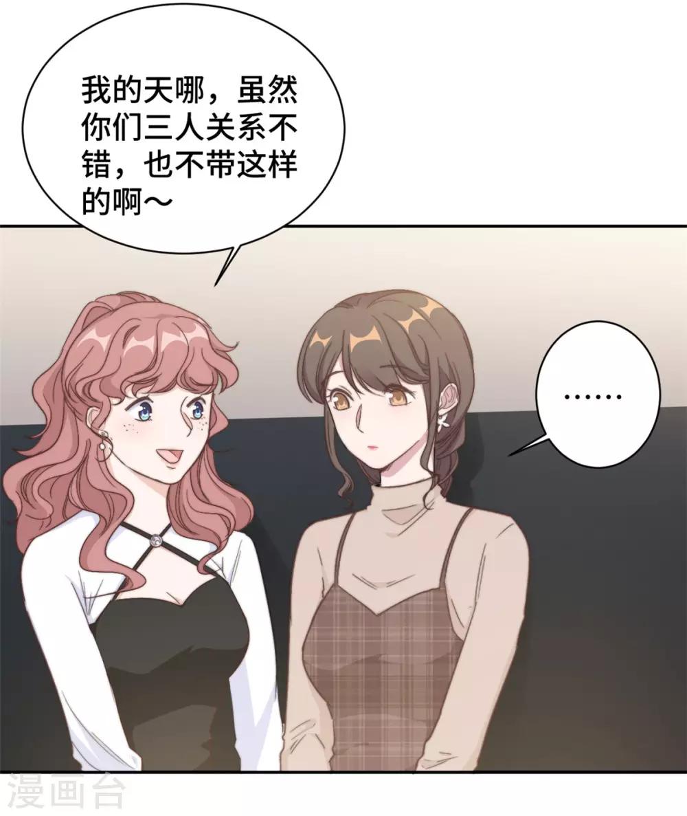 第14话 当面羞辱可还行？！13