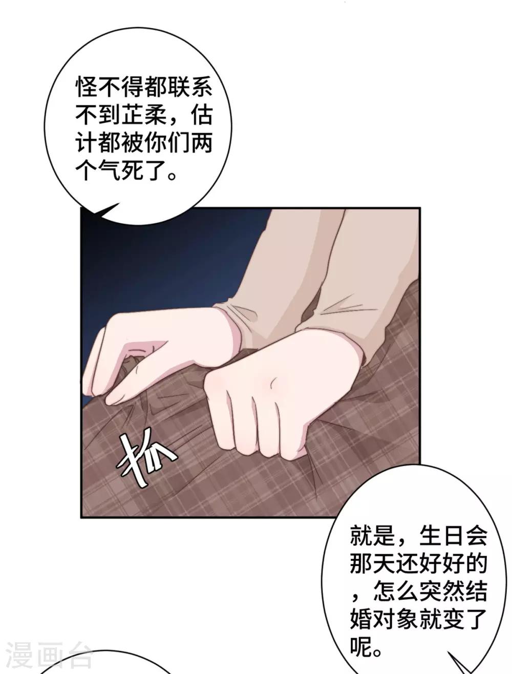 第14话 当面羞辱可还行？！14
