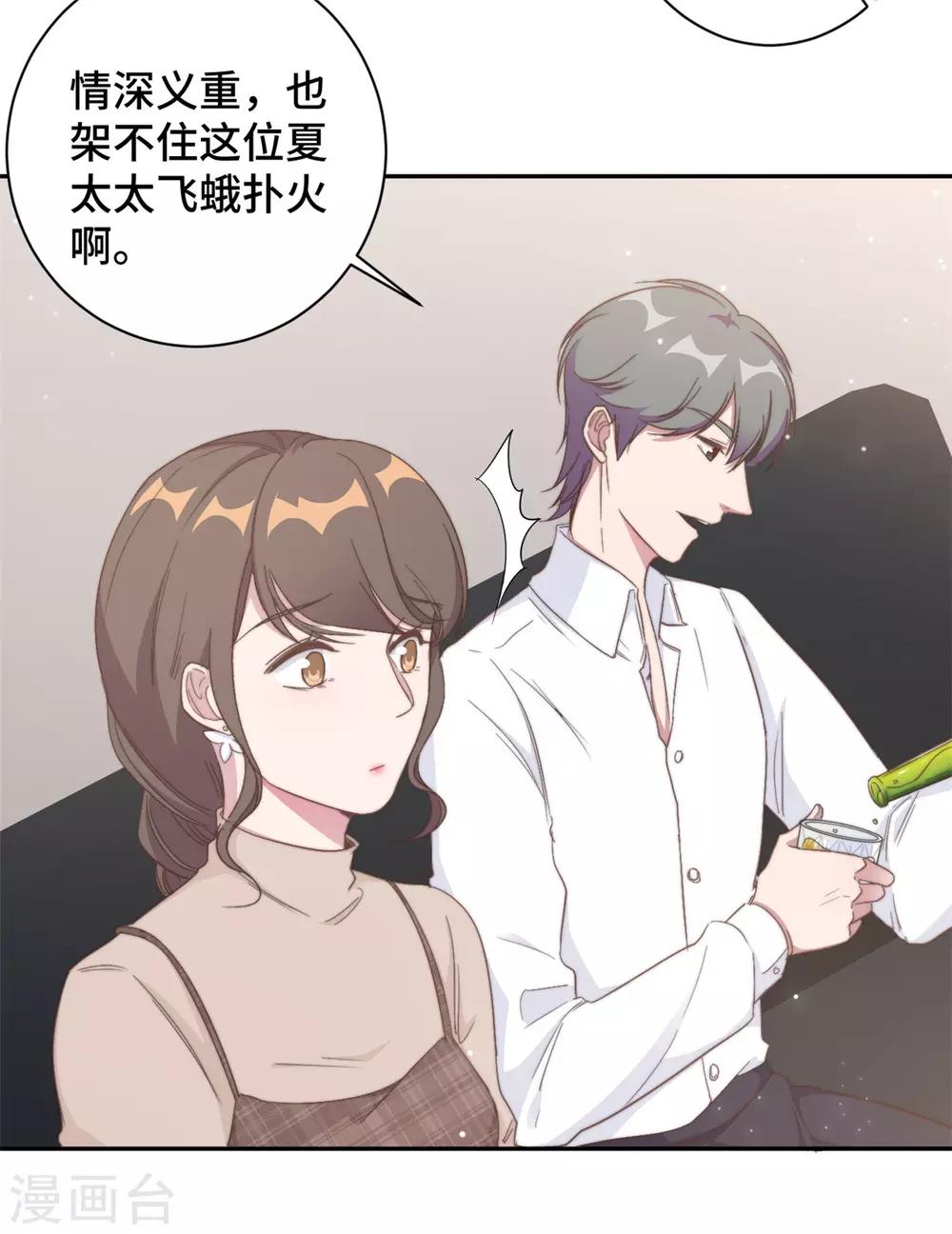 第14话 当面羞辱可还行？！15