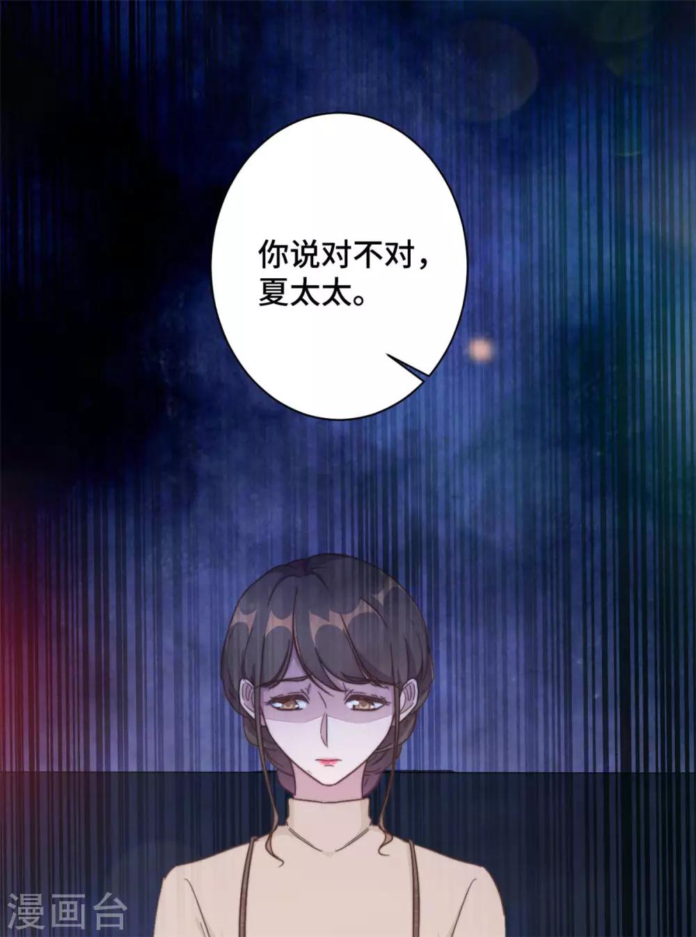 第14话 当面羞辱可还行？！16