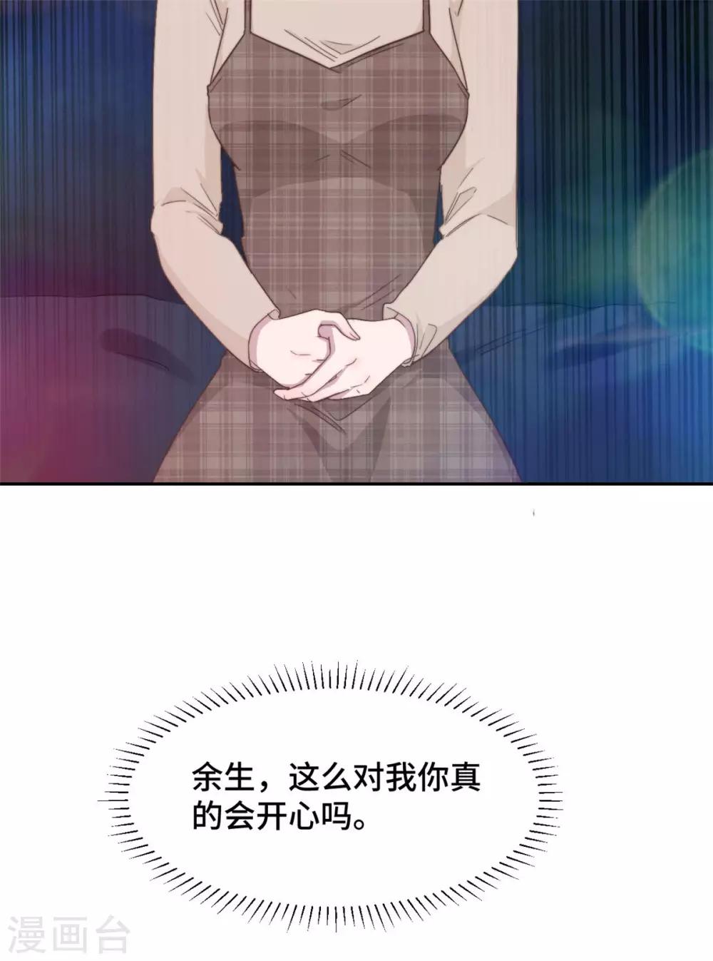 第14话 当面羞辱可还行？！17