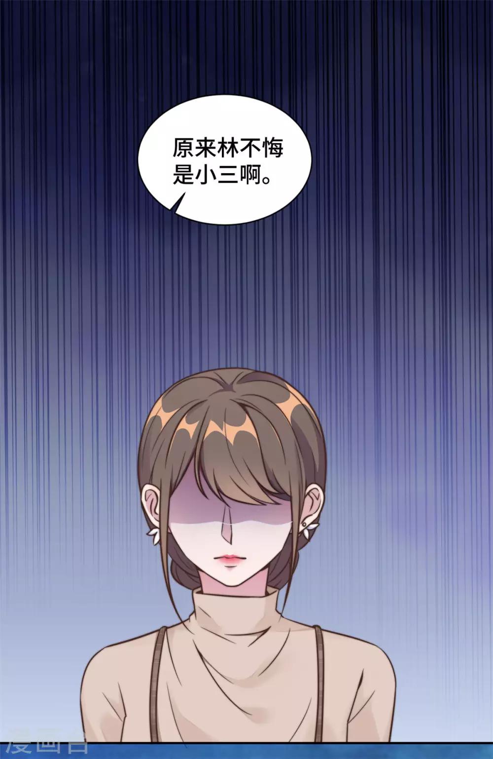 第14话 当面羞辱可还行？！18