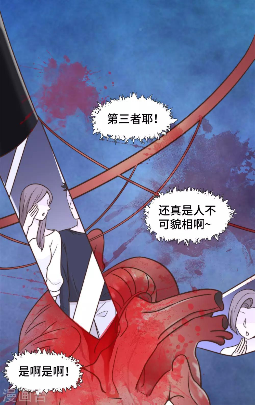 第14话 当面羞辱可还行？！19
