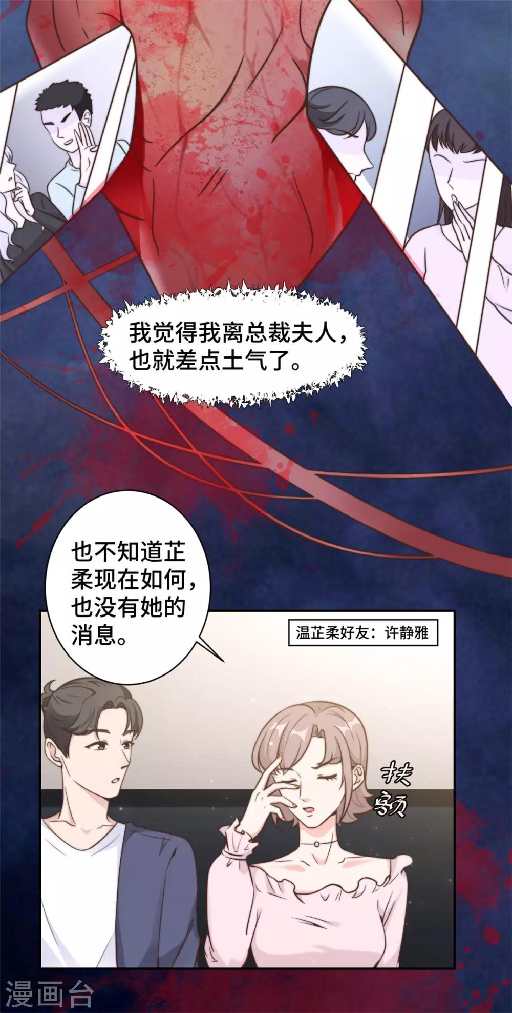 第14话 当面羞辱可还行？！20