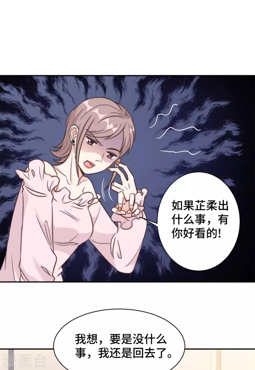 第14话 当面羞辱可还行？！22